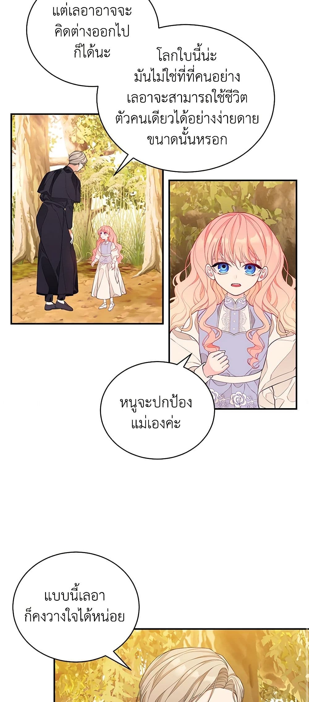 I Only Came to Find My Dad page 23