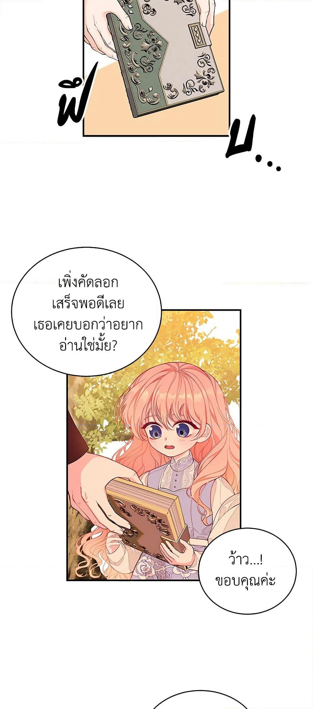 I Only Came to Find My Dad page 25