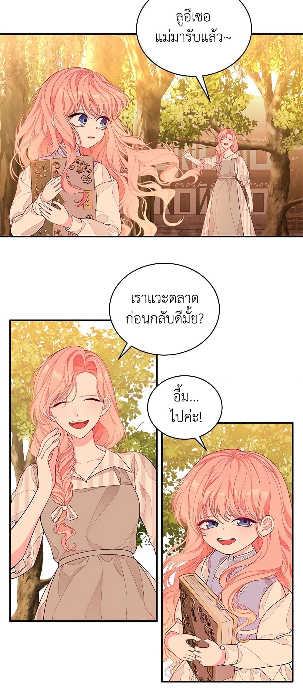 I Only Came to Find My Dad page 26