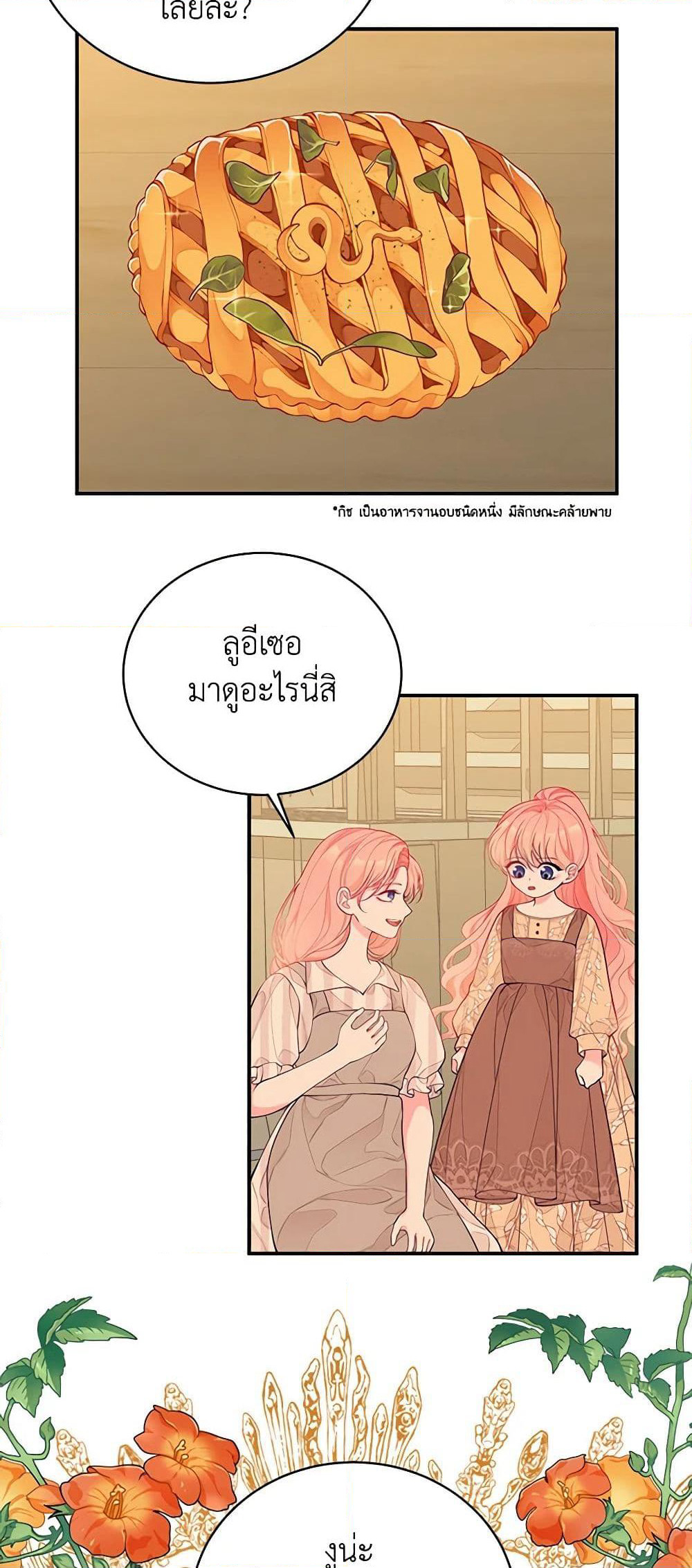 I Only Came to Find My Dad page 28