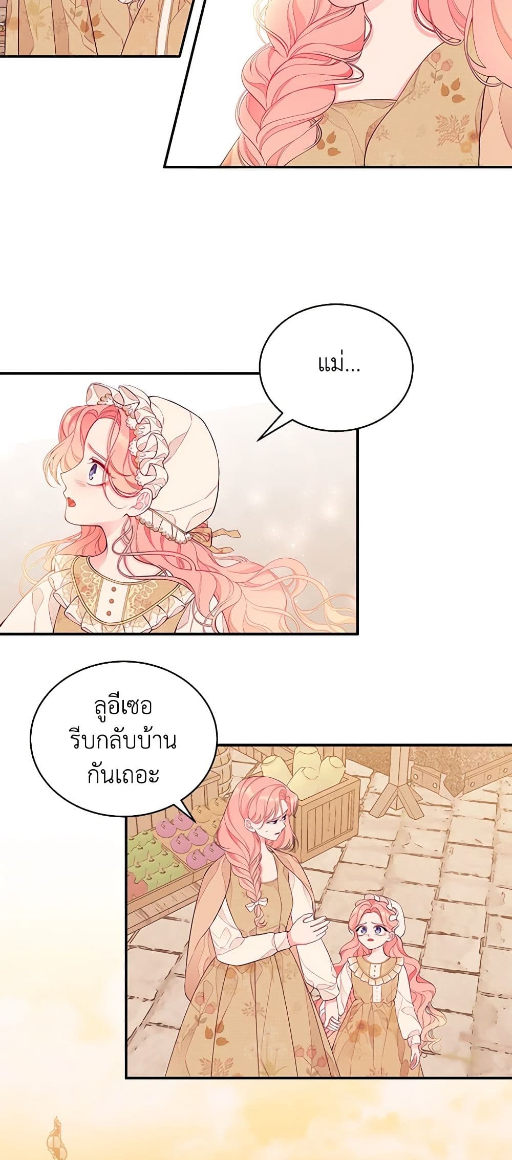 I Only Came to Find My Dad page 36