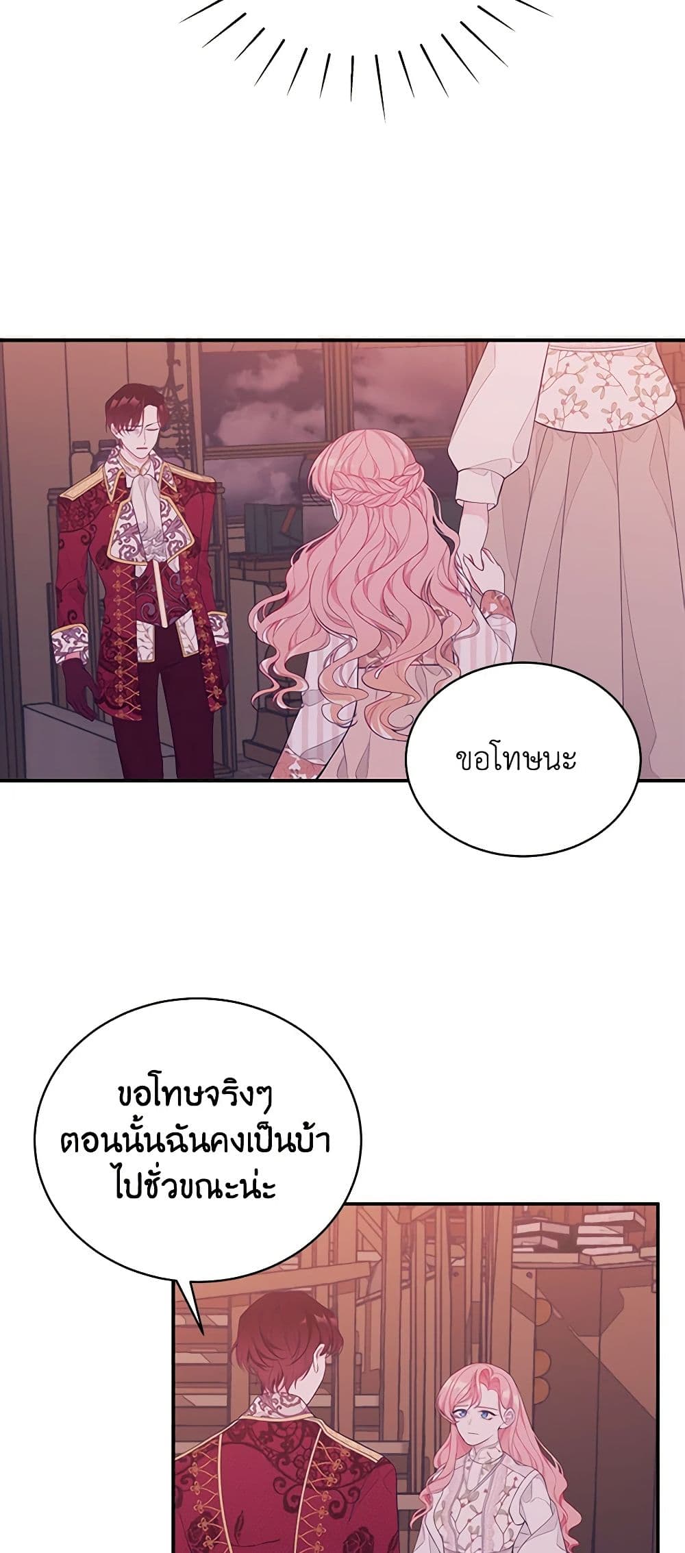 I Only Came to Find My Dad page 42