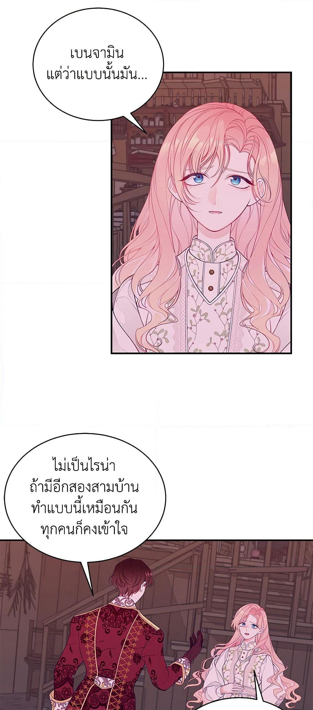 I Only Came to Find My Dad page 44