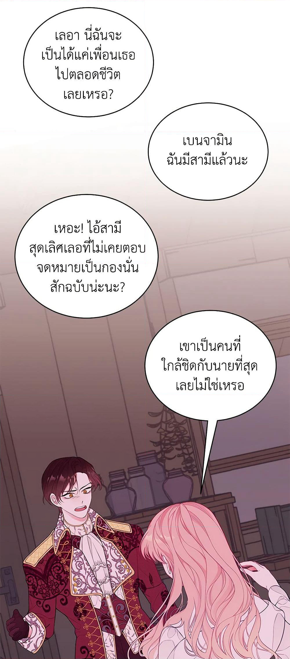 I Only Came to Find My Dad page 46