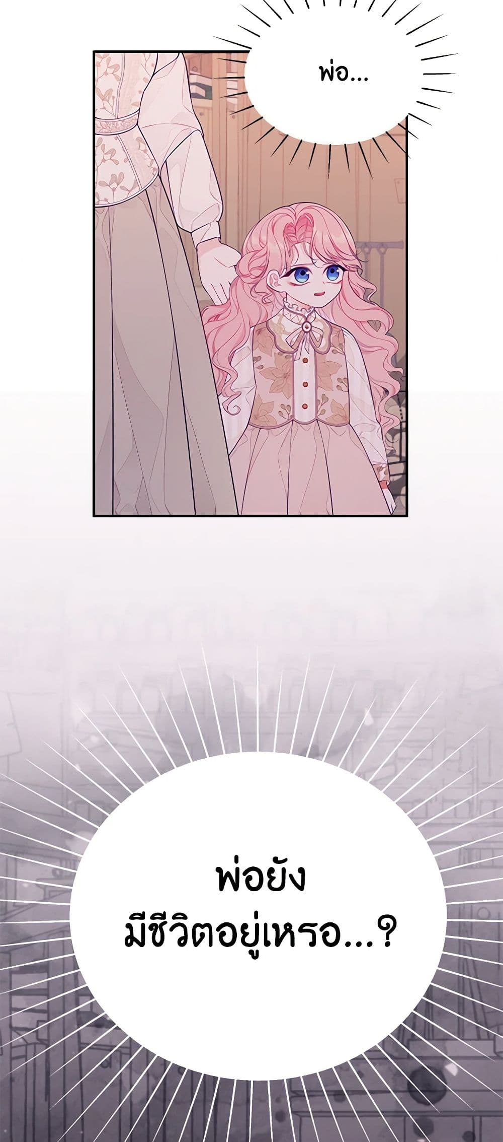 I Only Came to Find My Dad page 50