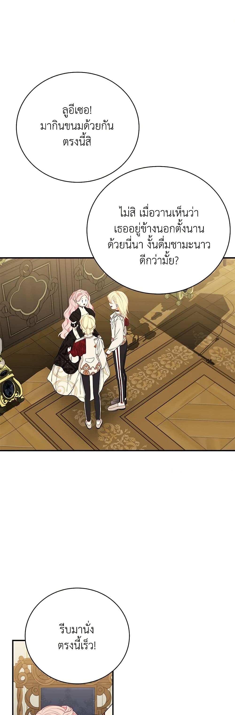 I Only Came to Find My Dad page 17