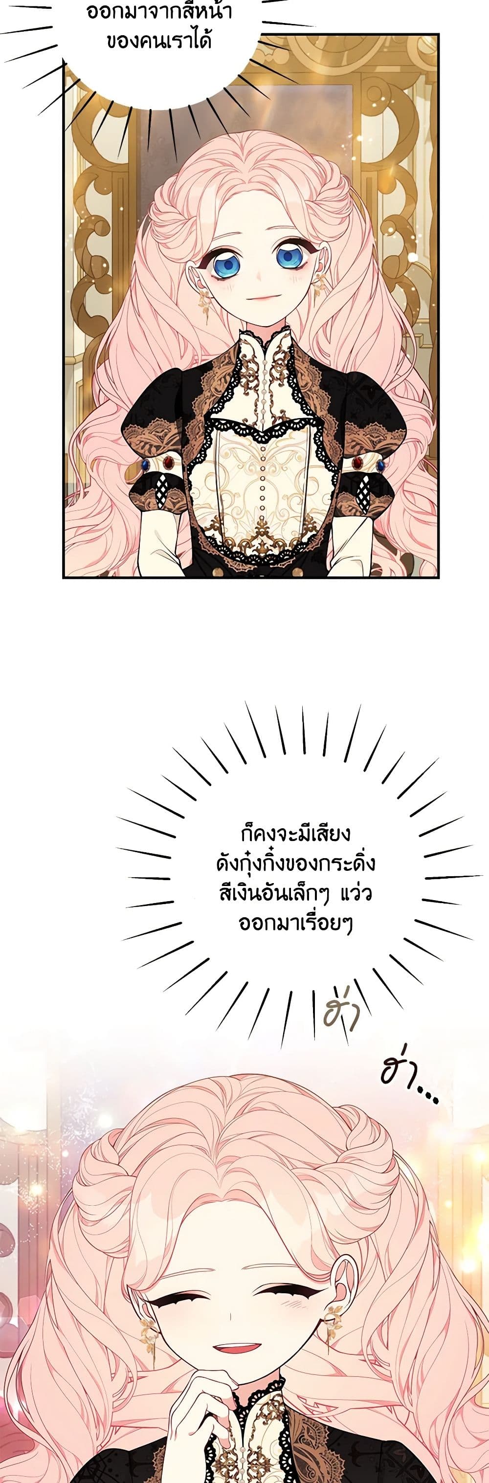 I Only Came to Find My Dad page 19