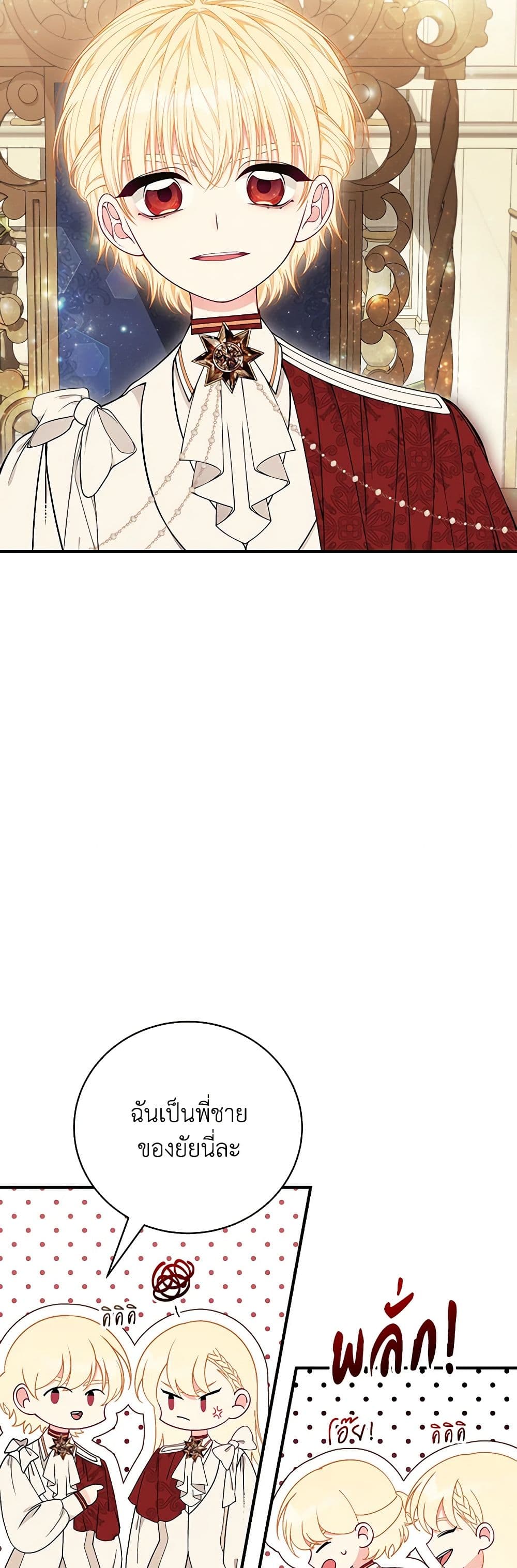 I Only Came to Find My Dad page 22
