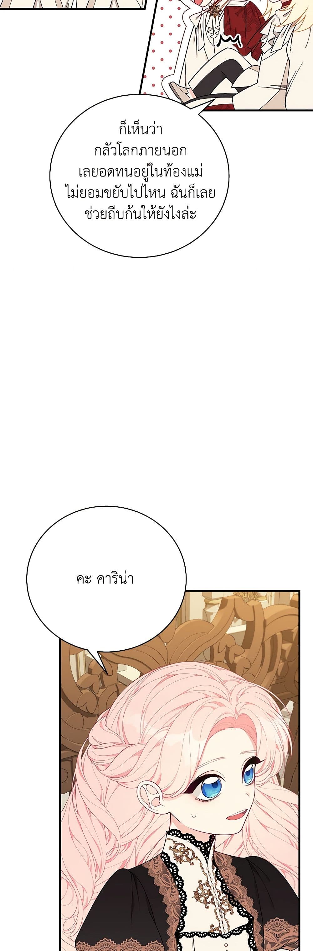 I Only Came to Find My Dad page 23