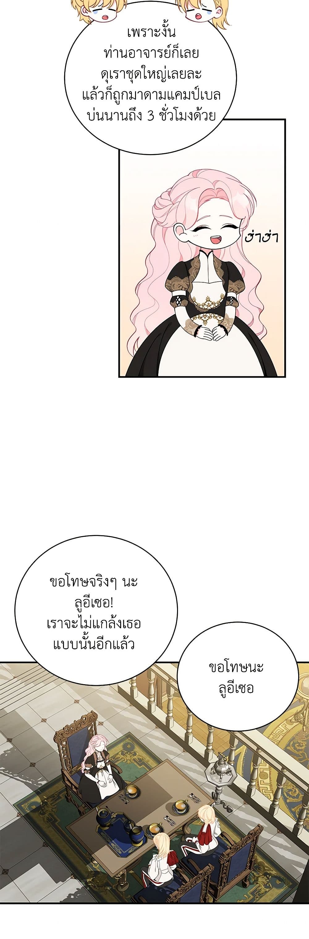 I Only Came to Find My Dad page 28