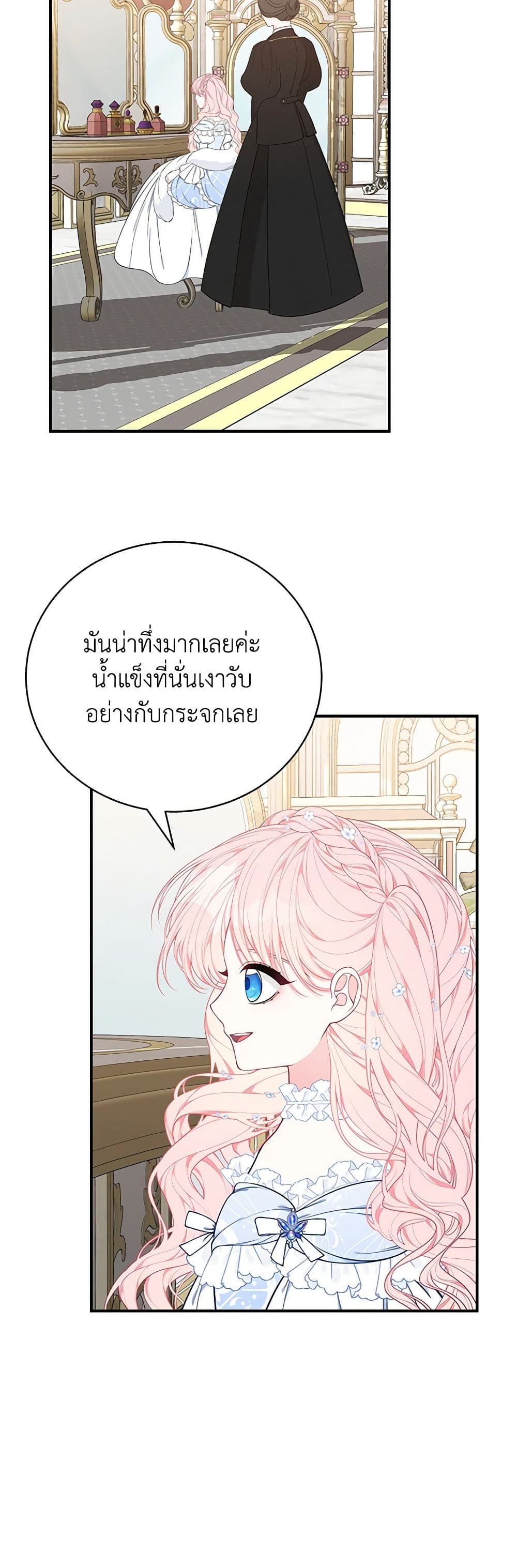 I Only Came to Find My Dad page 40