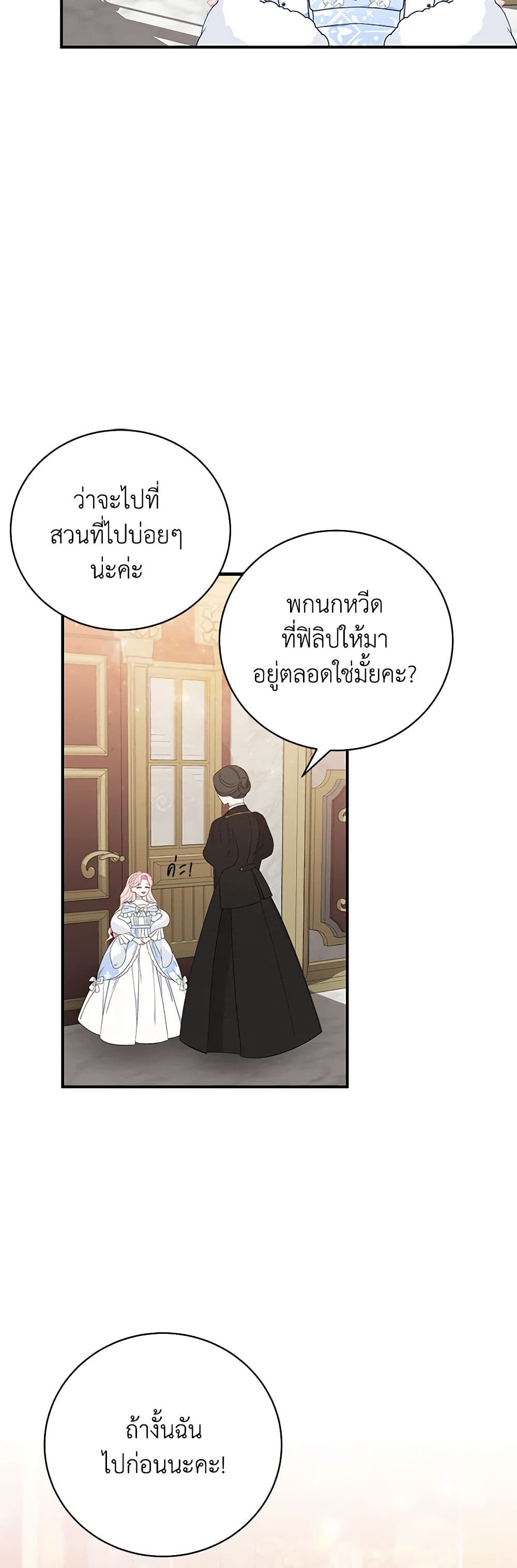 I Only Came to Find My Dad page 42