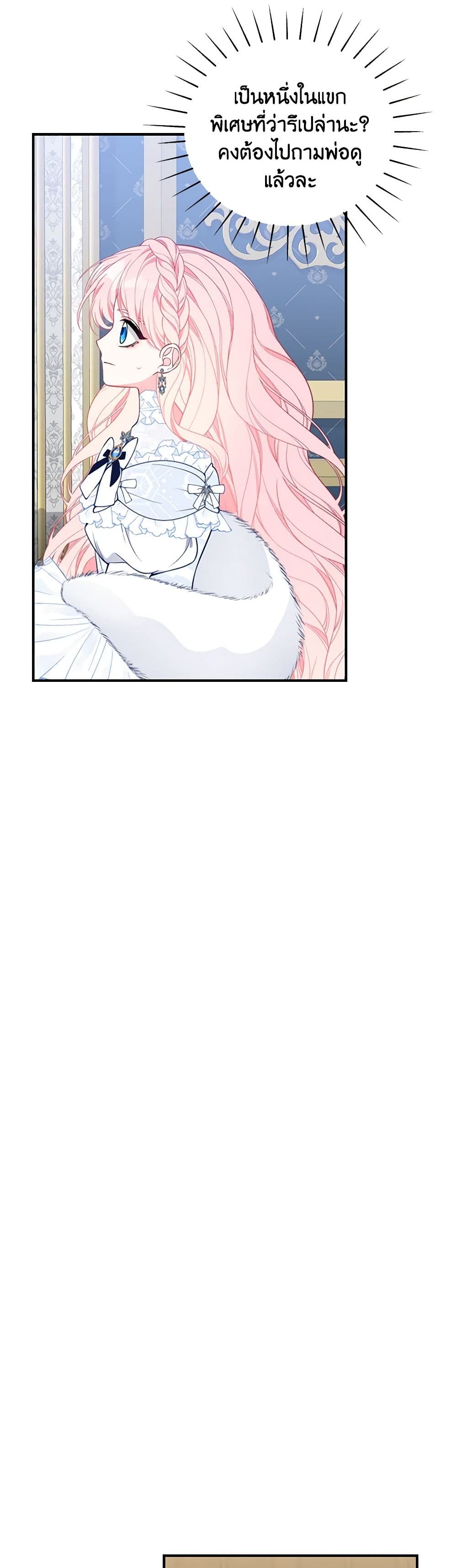 I Only Came to Find My Dad page 10