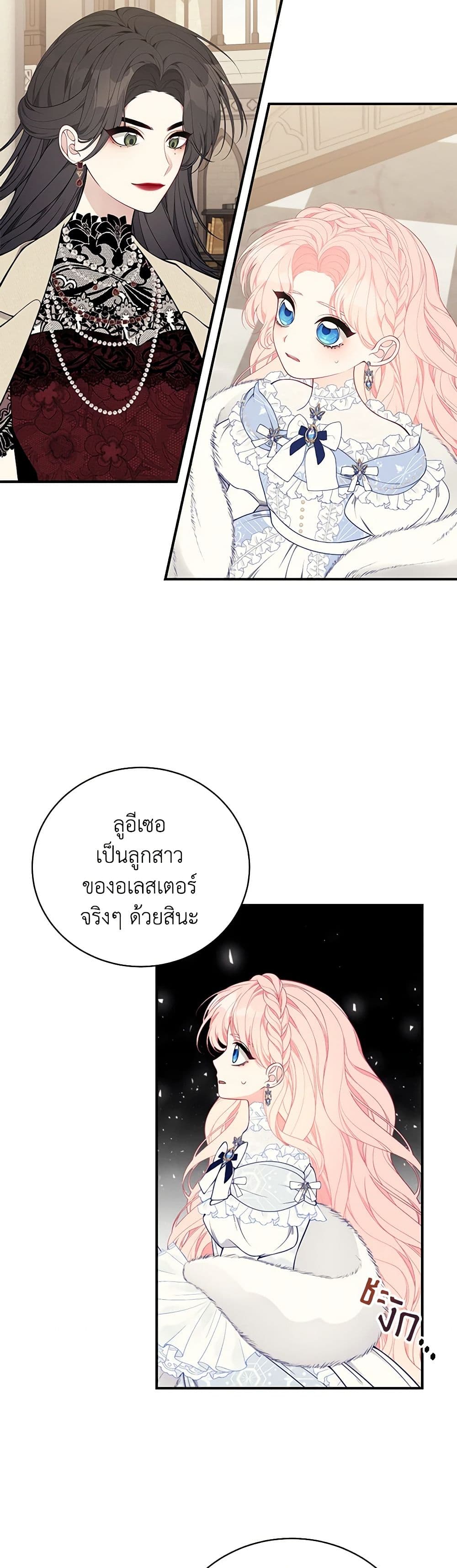 I Only Came to Find My Dad page 16