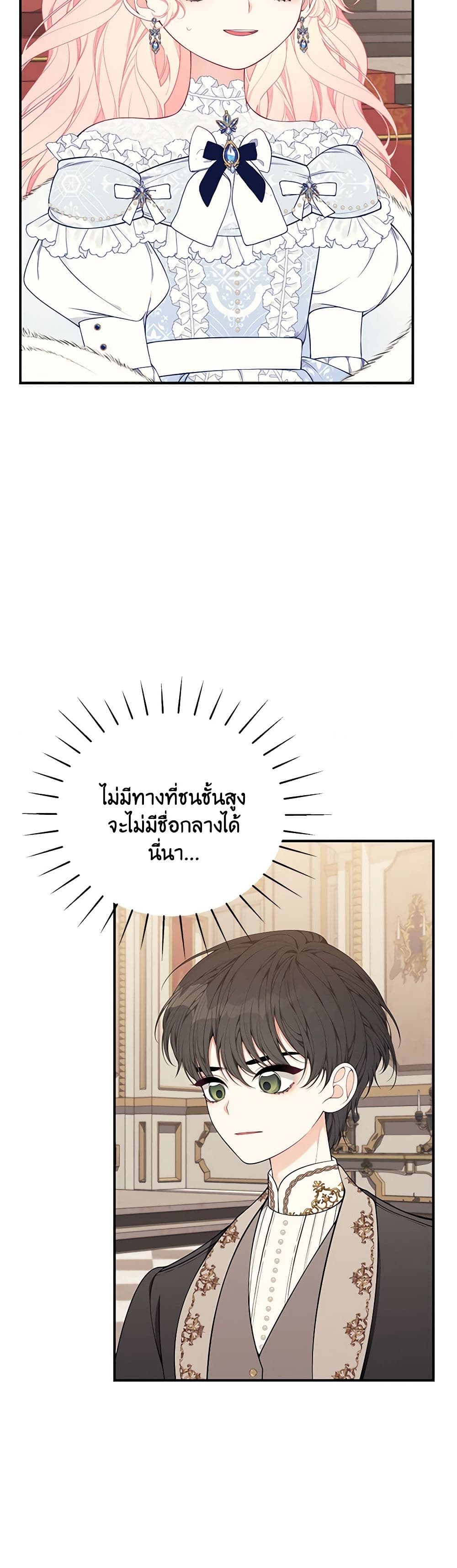 I Only Came to Find My Dad page 44