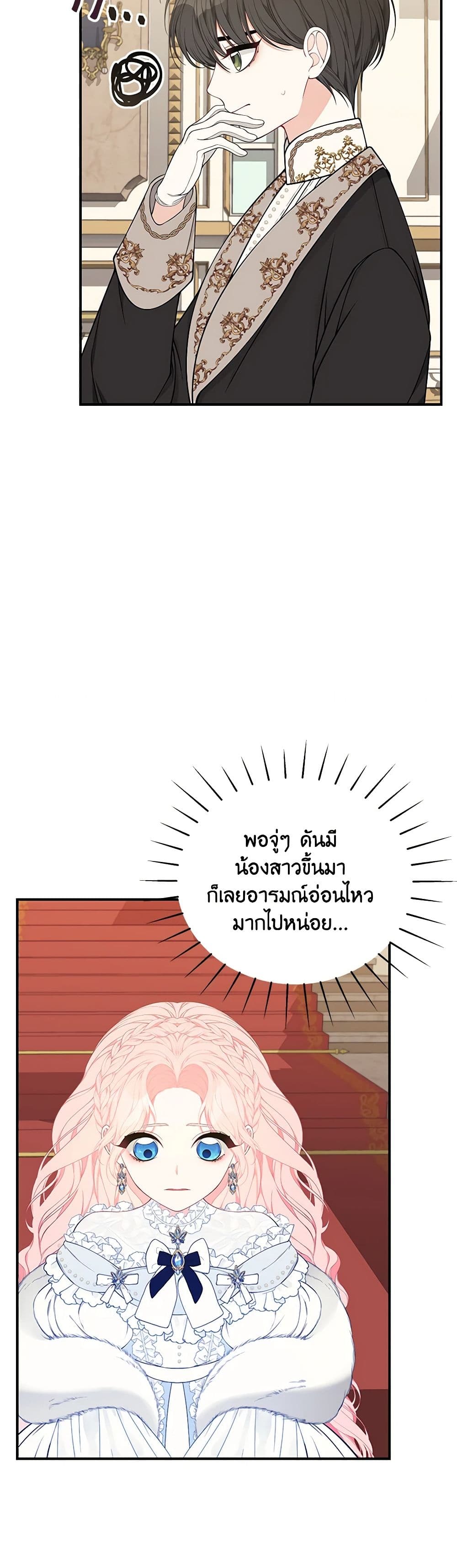 I Only Came to Find My Dad page 46