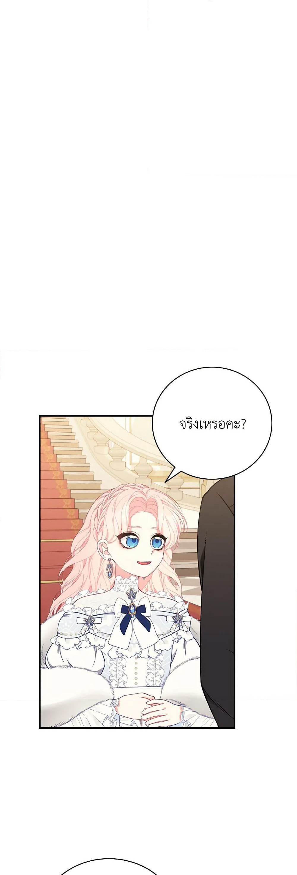 I Only Came to Find My Dad page 8
