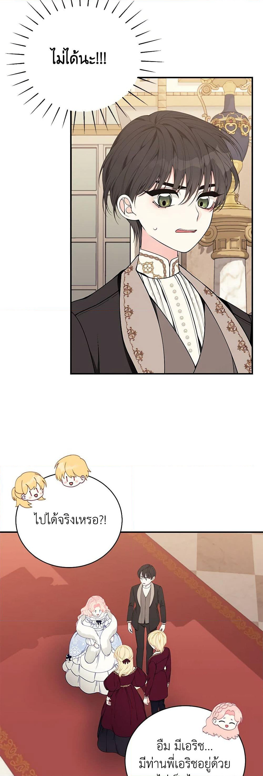 I Only Came to Find My Dad page 12