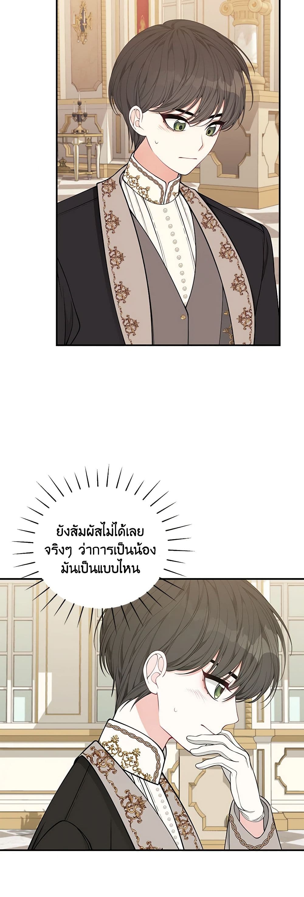 I Only Came to Find My Dad page 14