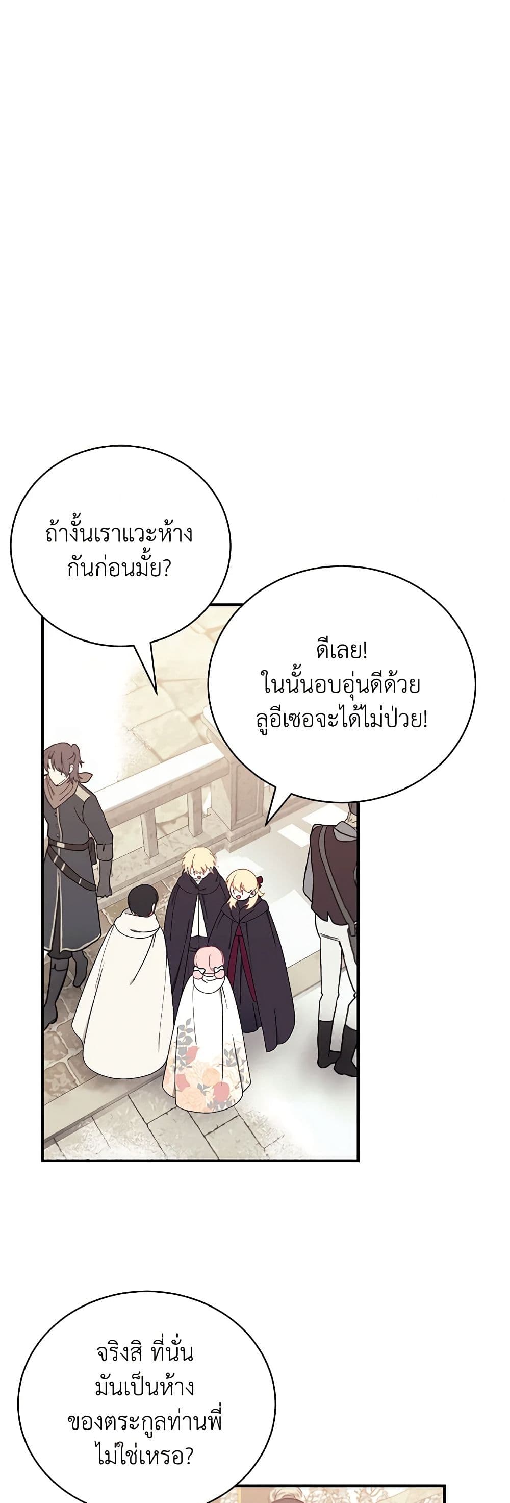 I Only Came to Find My Dad page 33