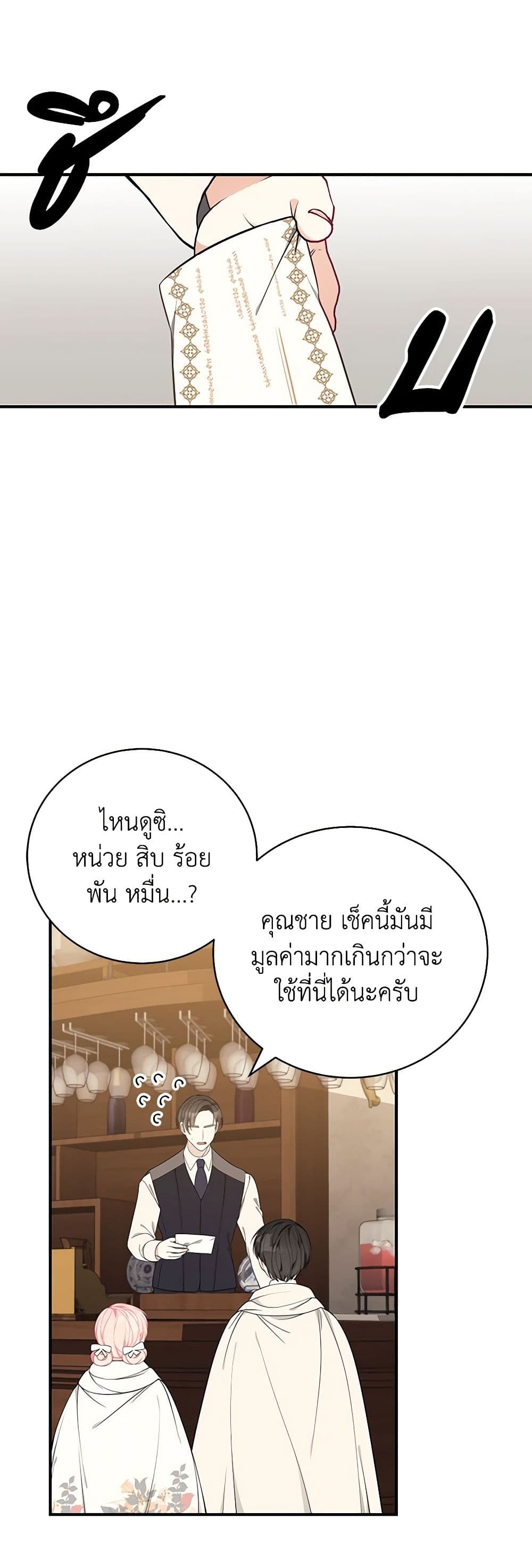 I Only Came to Find My Dad page 37