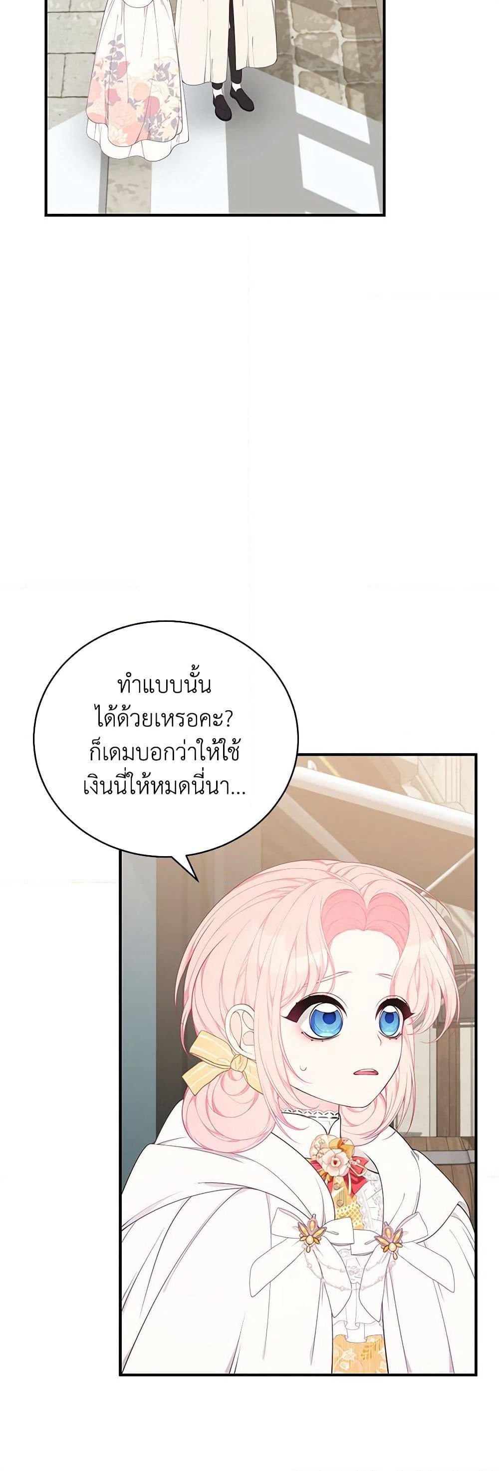 I Only Came to Find My Dad page 41