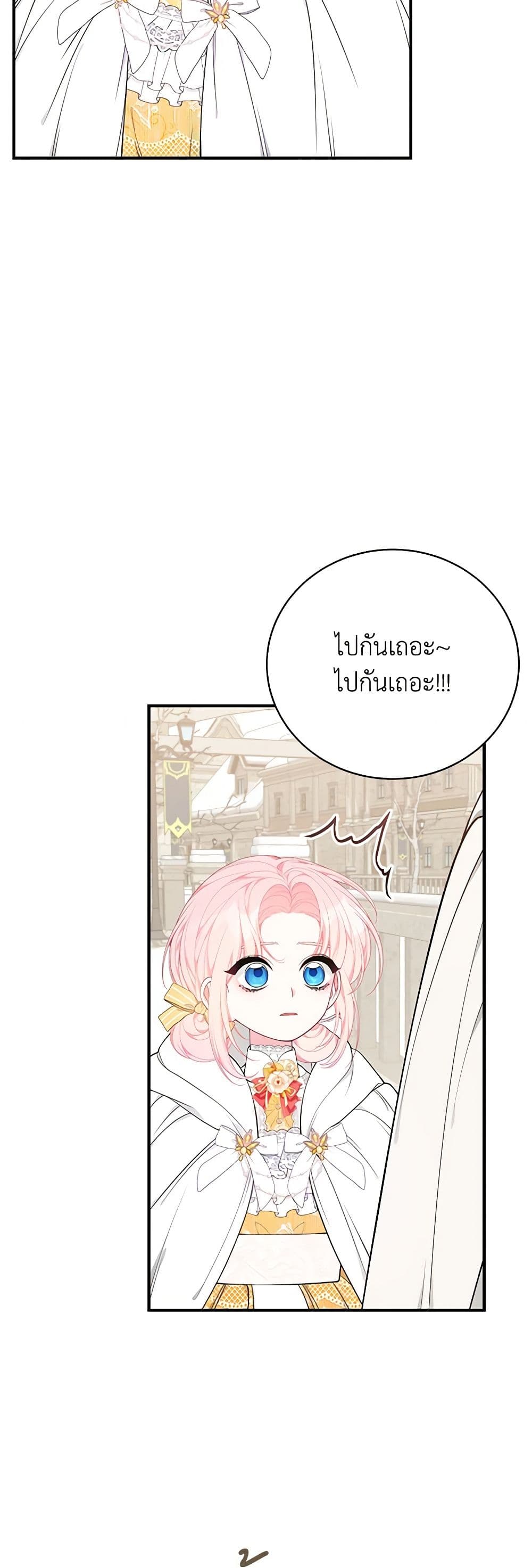 I Only Came to Find My Dad page 44
