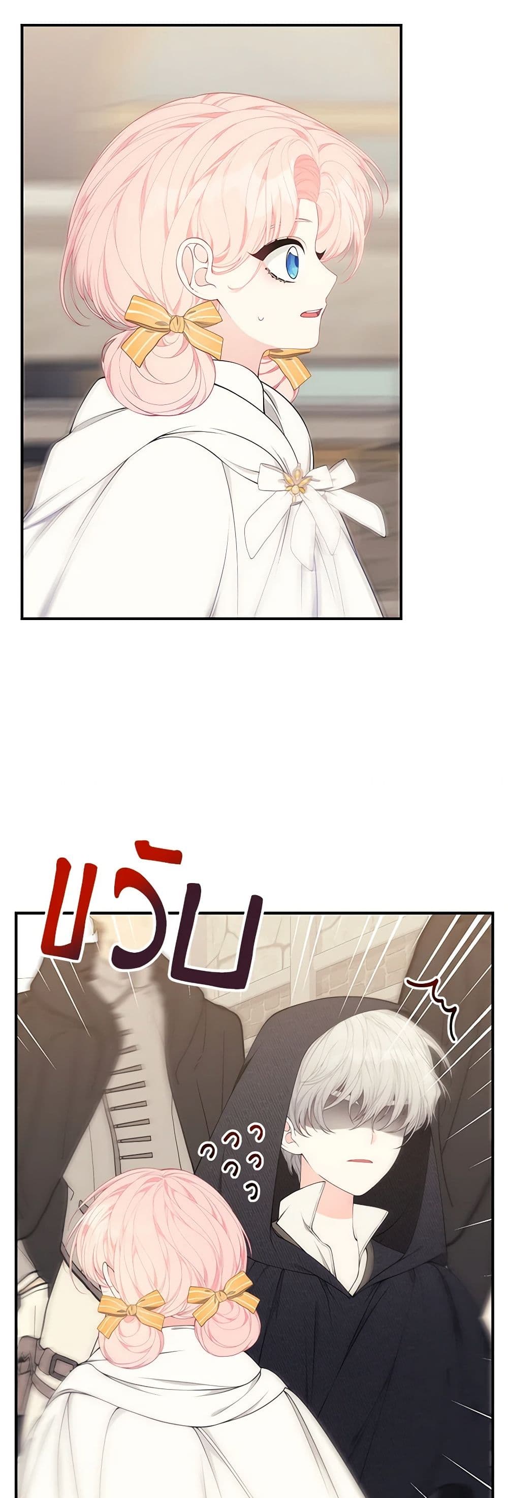 I Only Came to Find My Dad page 47