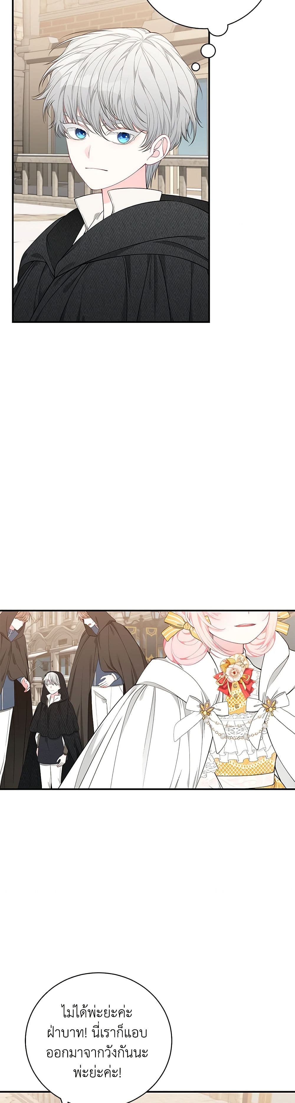 I Only Came to Find My Dad page 16