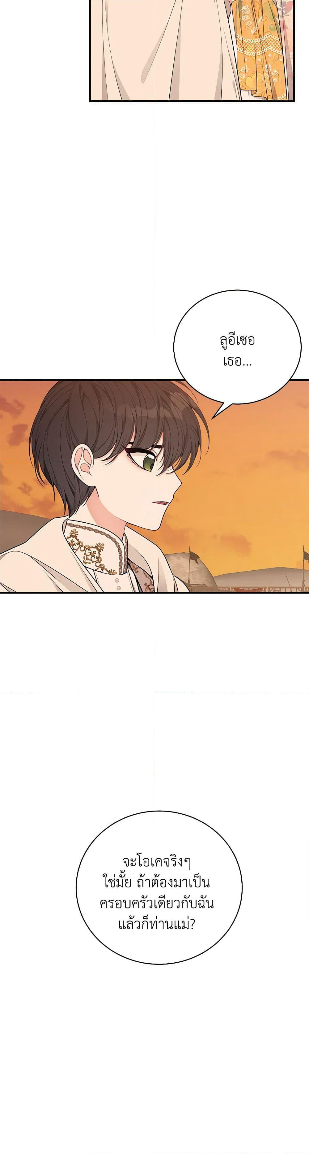 I Only Came to Find My Dad page 22