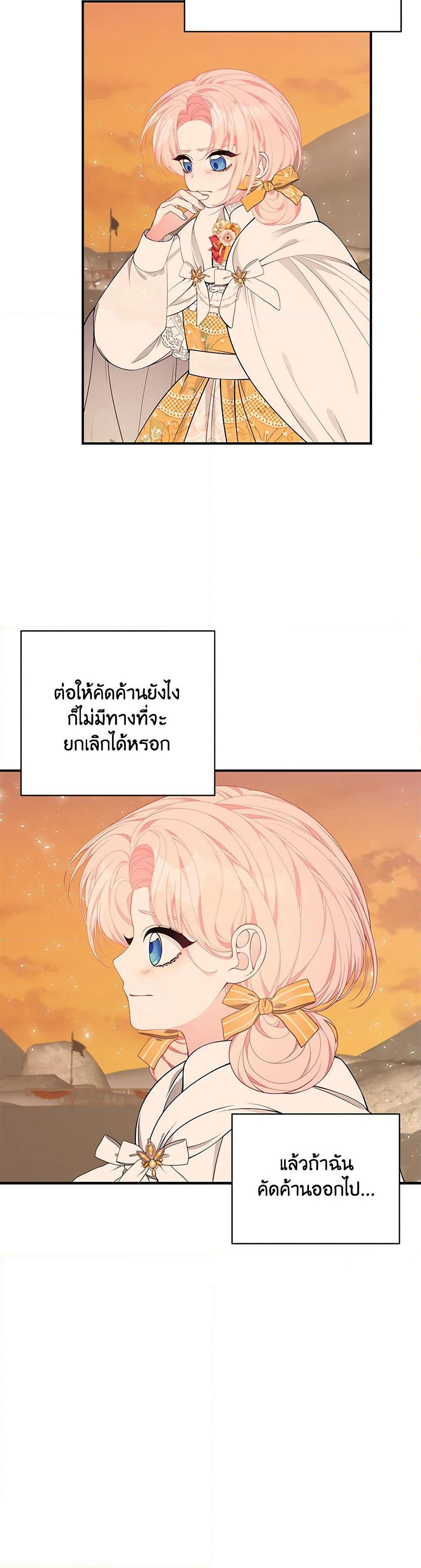 I Only Came to Find My Dad page 28