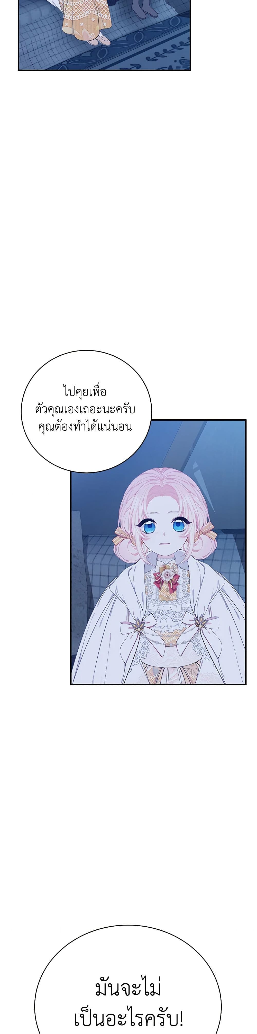 I Only Came to Find My Dad page 11