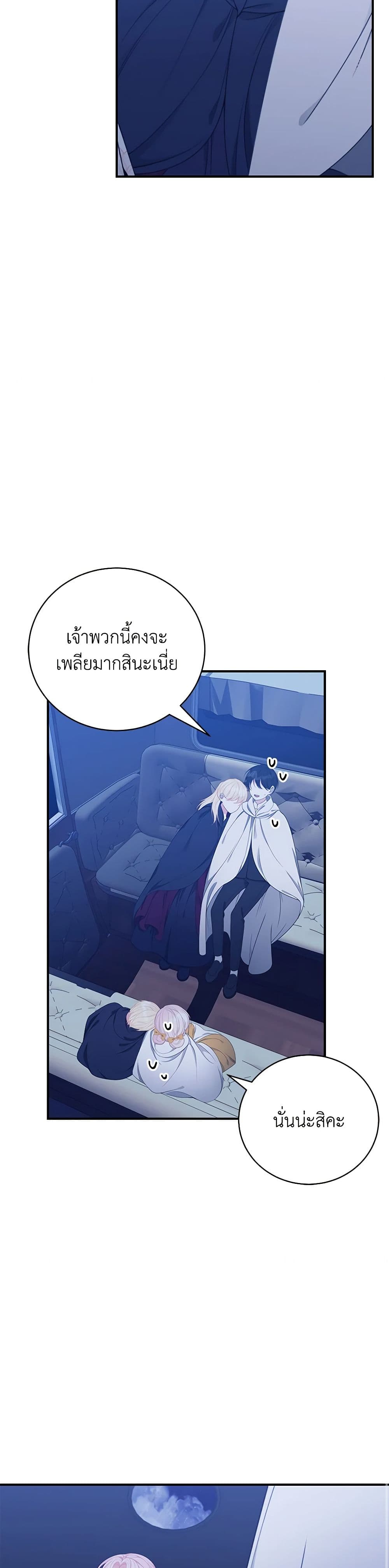 I Only Came to Find My Dad page 23