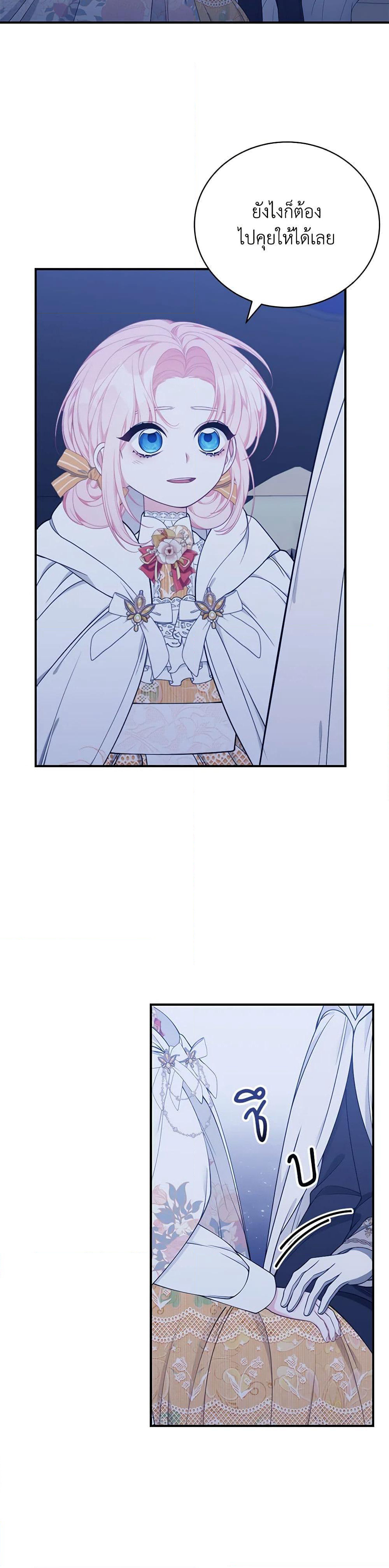 I Only Came to Find My Dad page 25