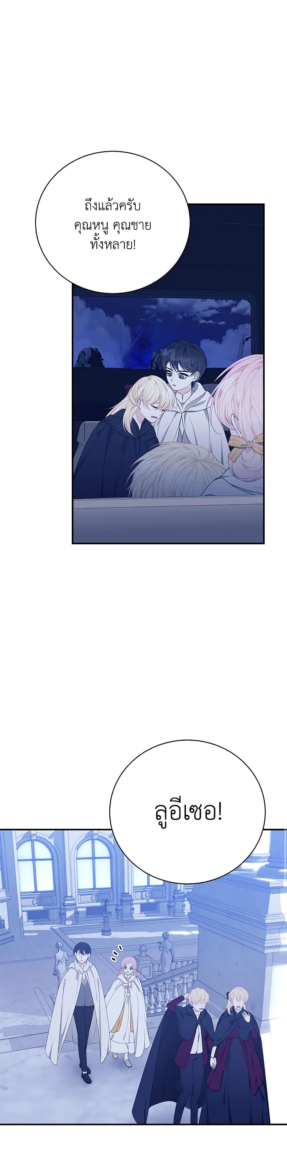 I Only Came to Find My Dad page 28