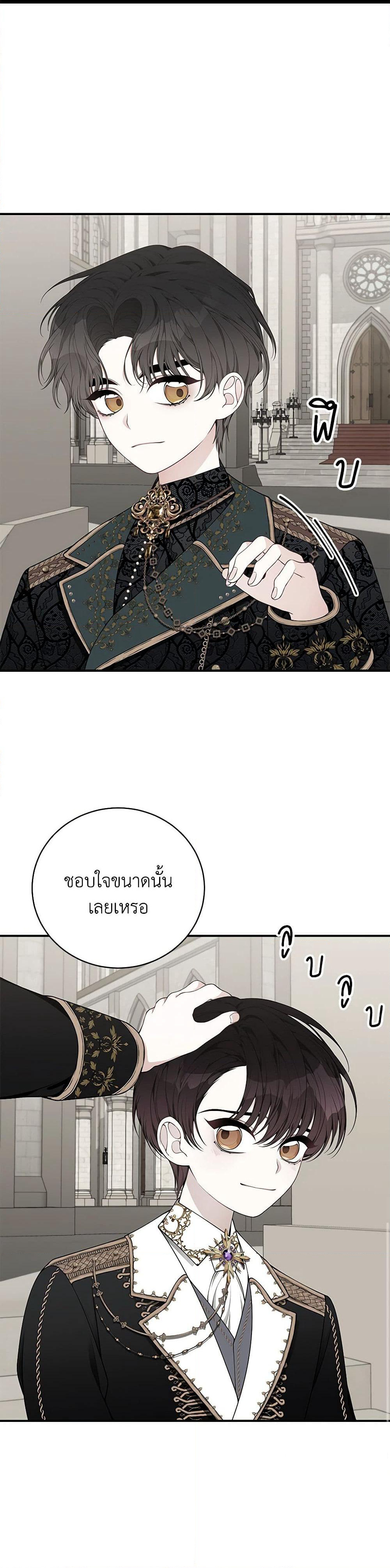 I Only Came to Find My Dad page 43