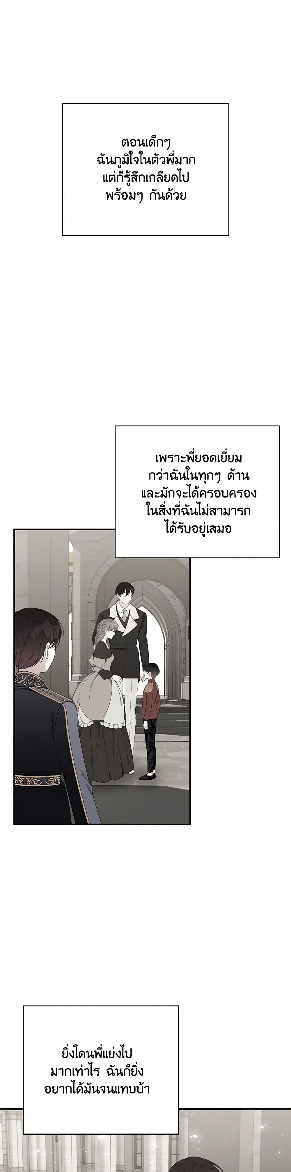 I Only Came to Find My Dad page 44