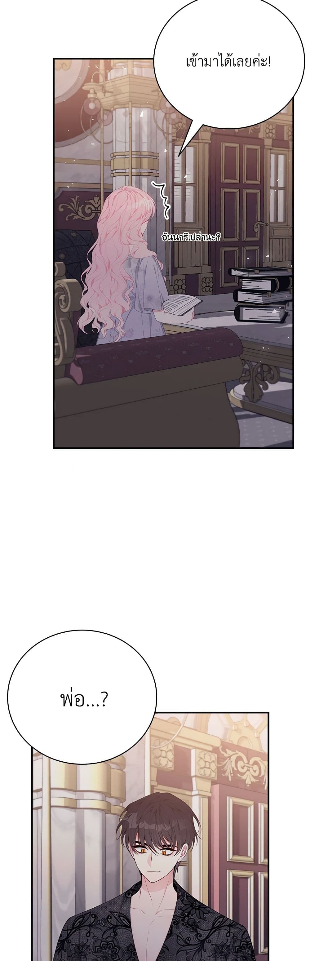 I Only Came to Find My Dad page 8