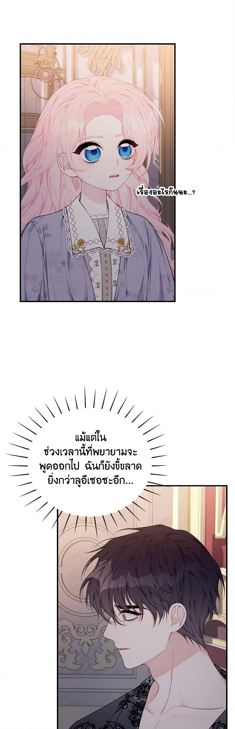 I Only Came to Find My Dad page 14