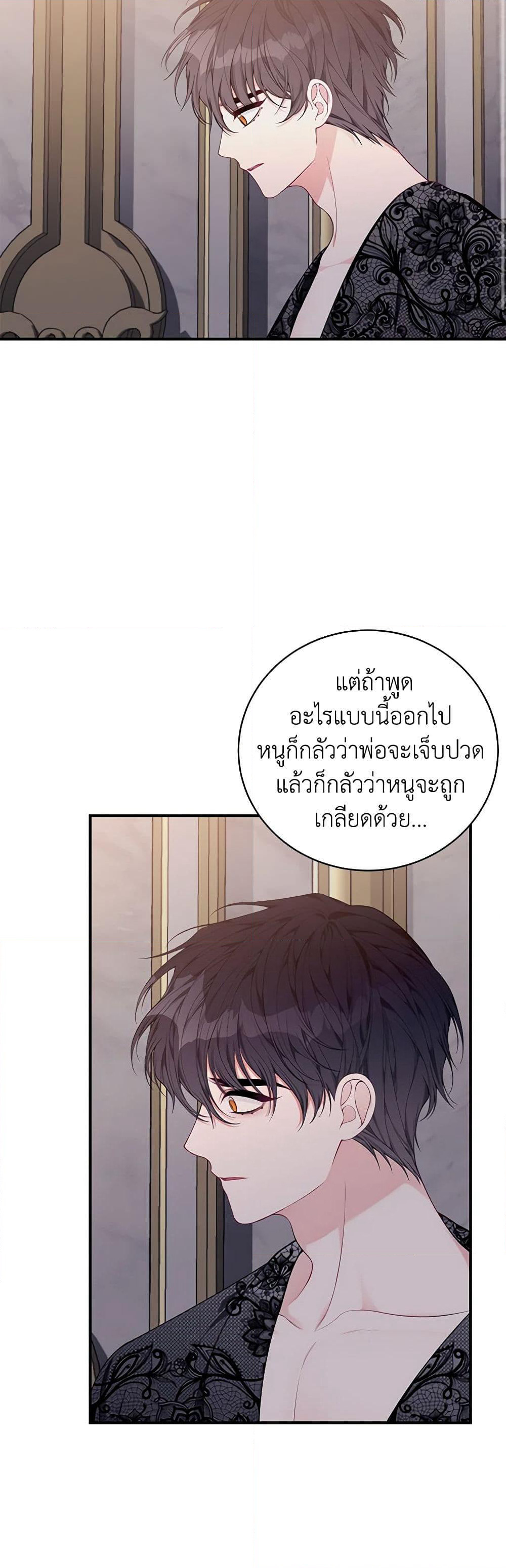 I Only Came to Find My Dad page 24