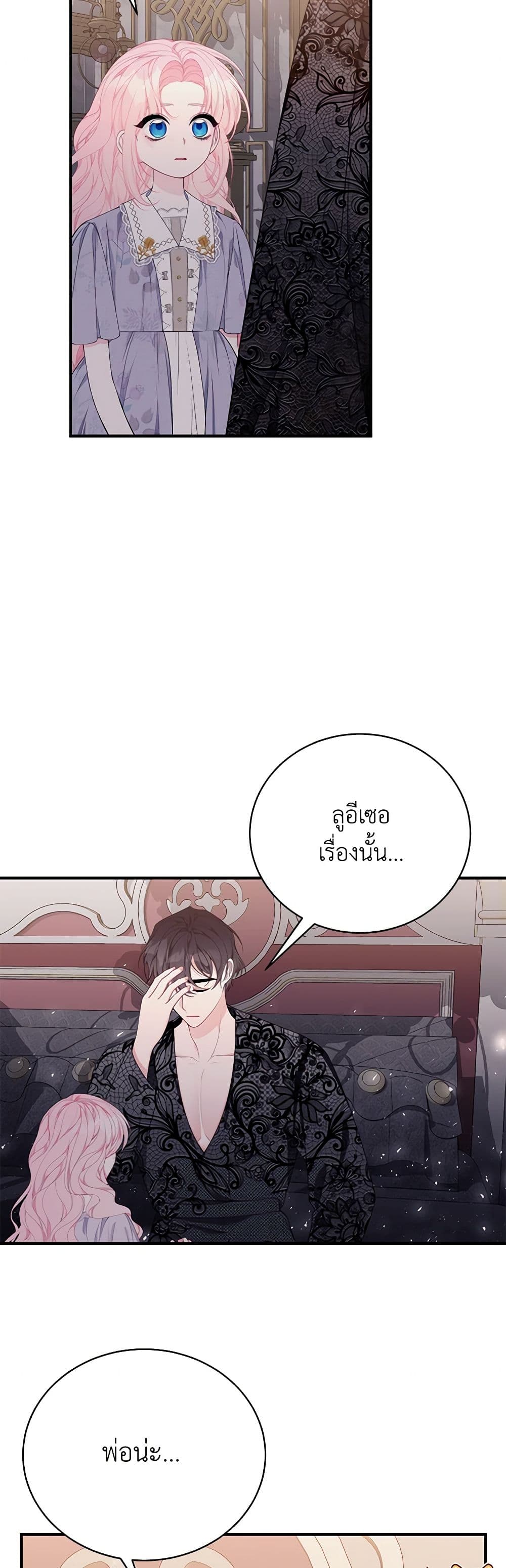 I Only Came to Find My Dad page 26