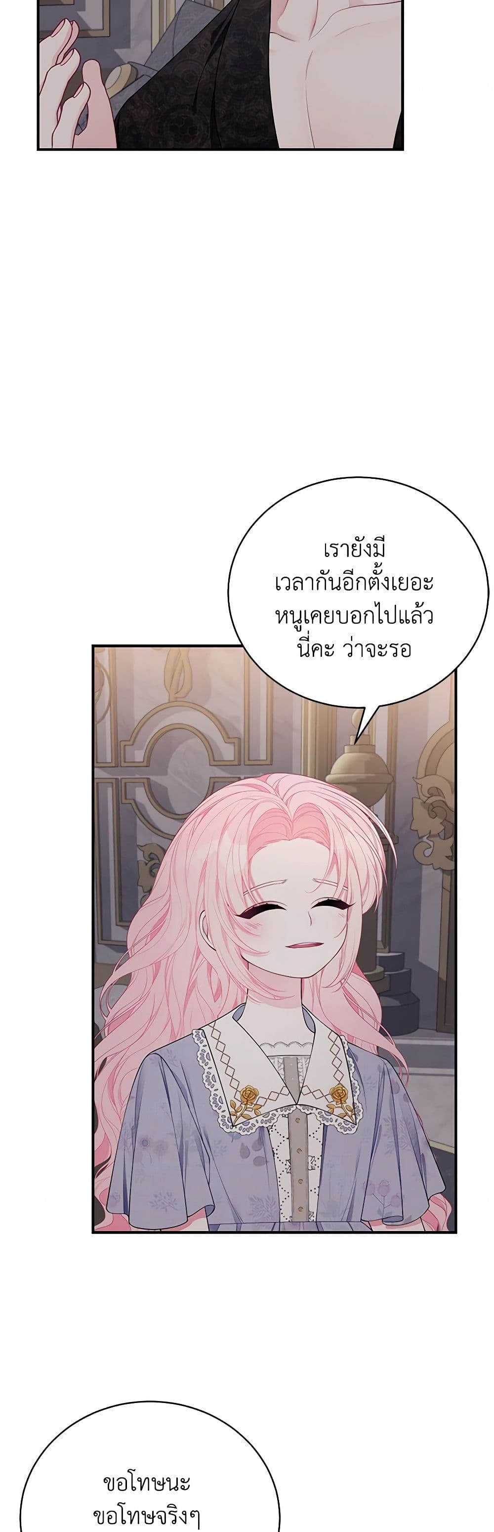 I Only Came to Find My Dad page 29