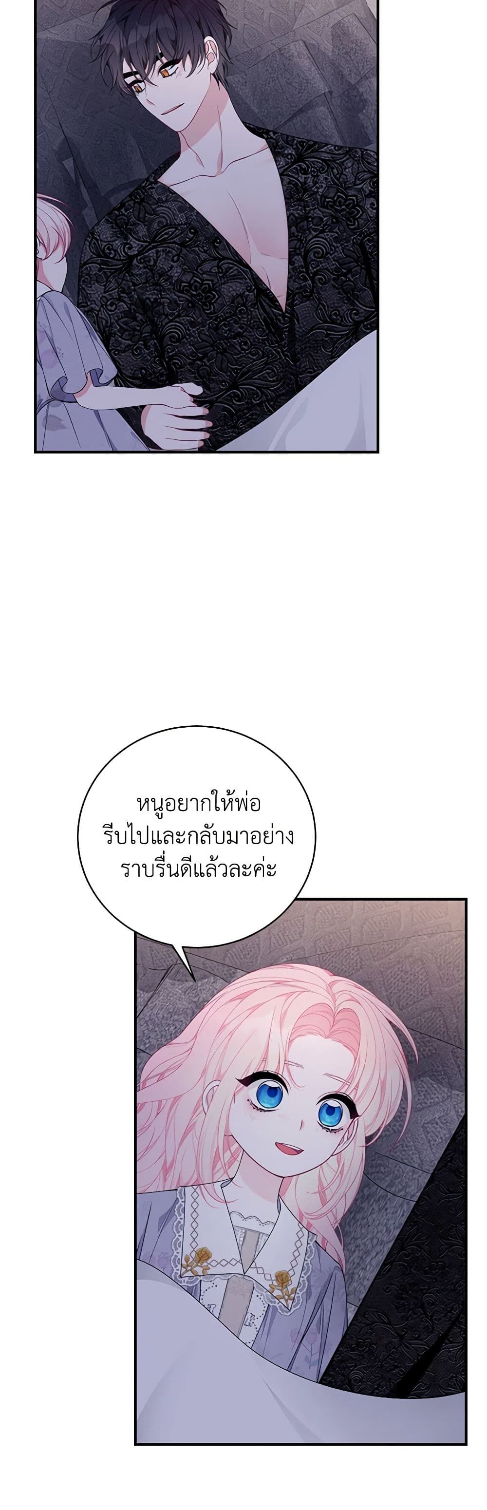 I Only Came to Find My Dad page 39