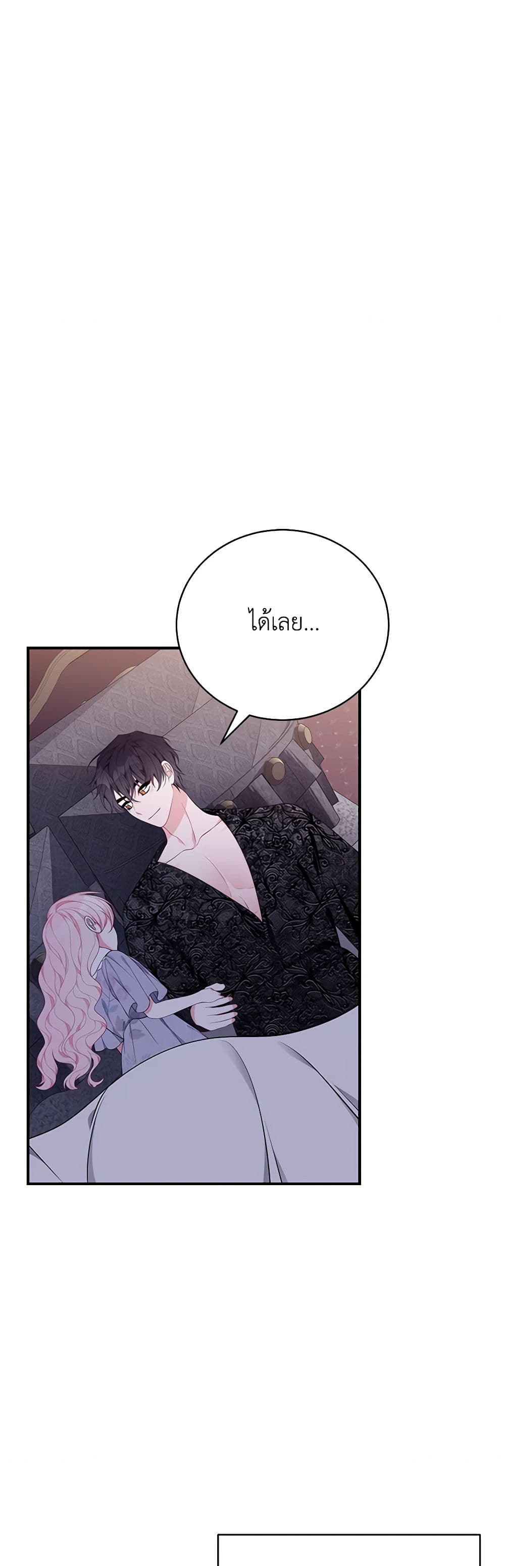 I Only Came to Find My Dad page 40