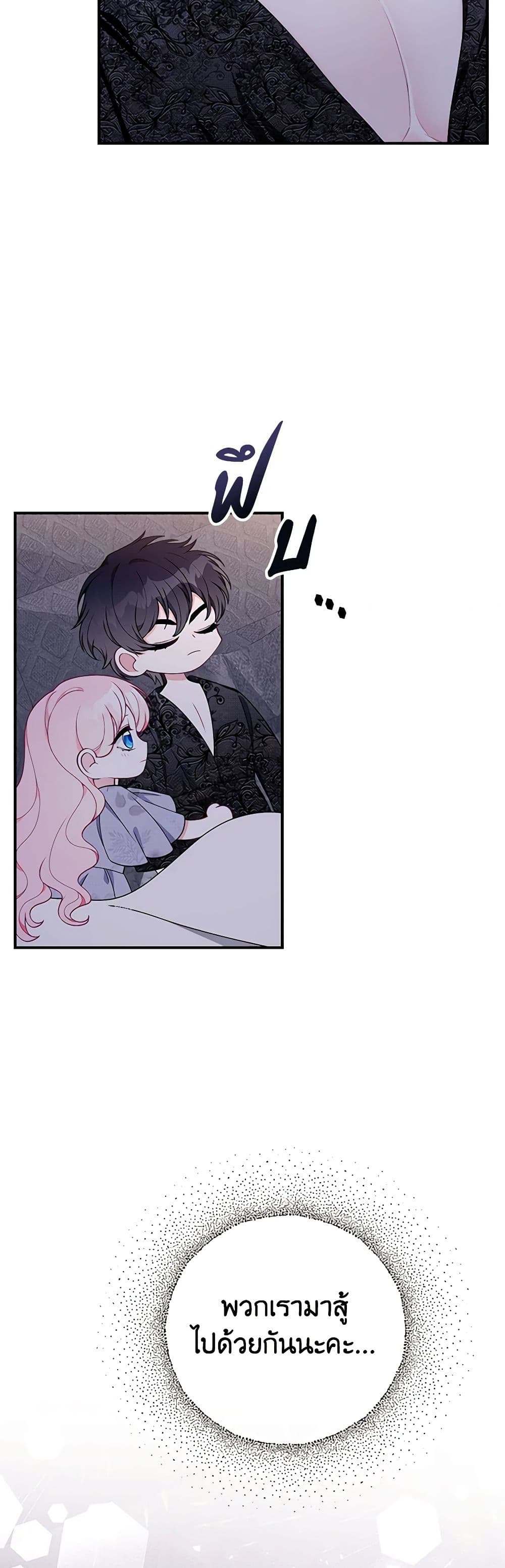 I Only Came to Find My Dad page 42