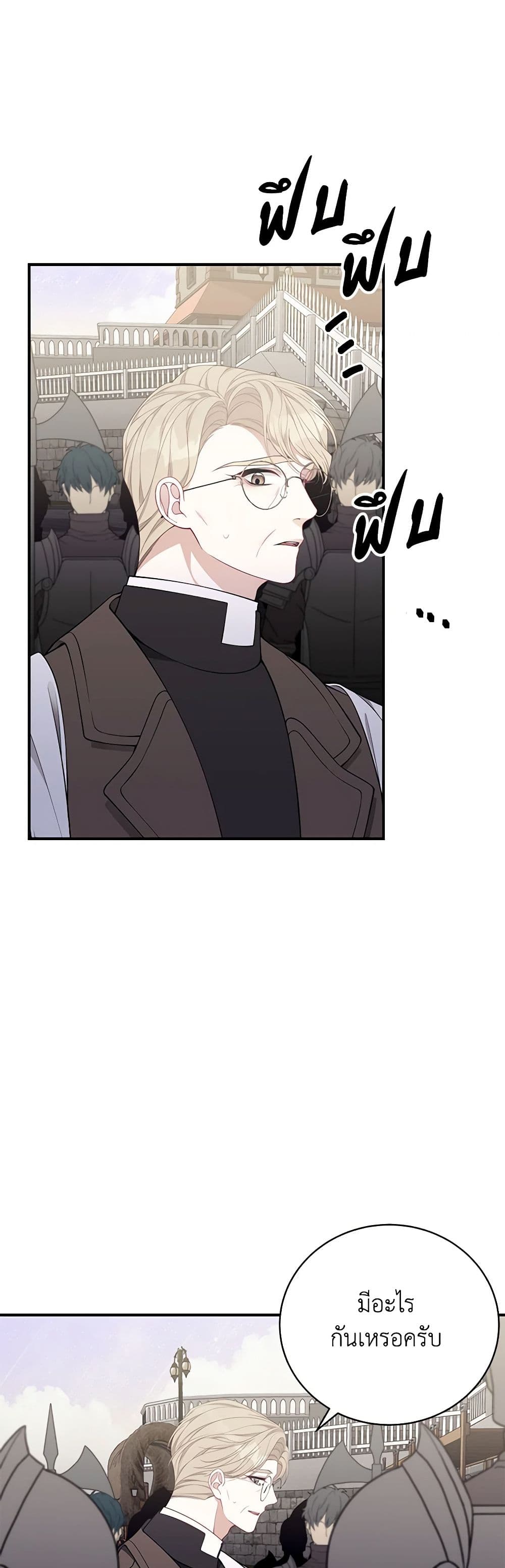 I Only Came to Find My Dad page 47