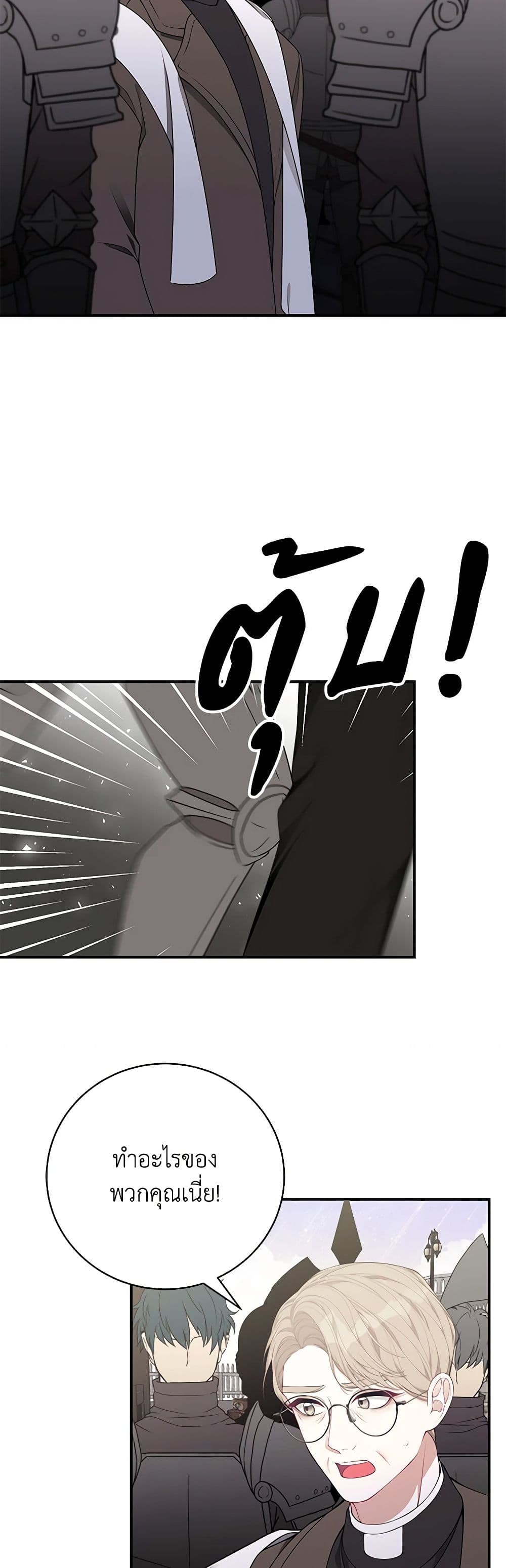I Only Came to Find My Dad page 48