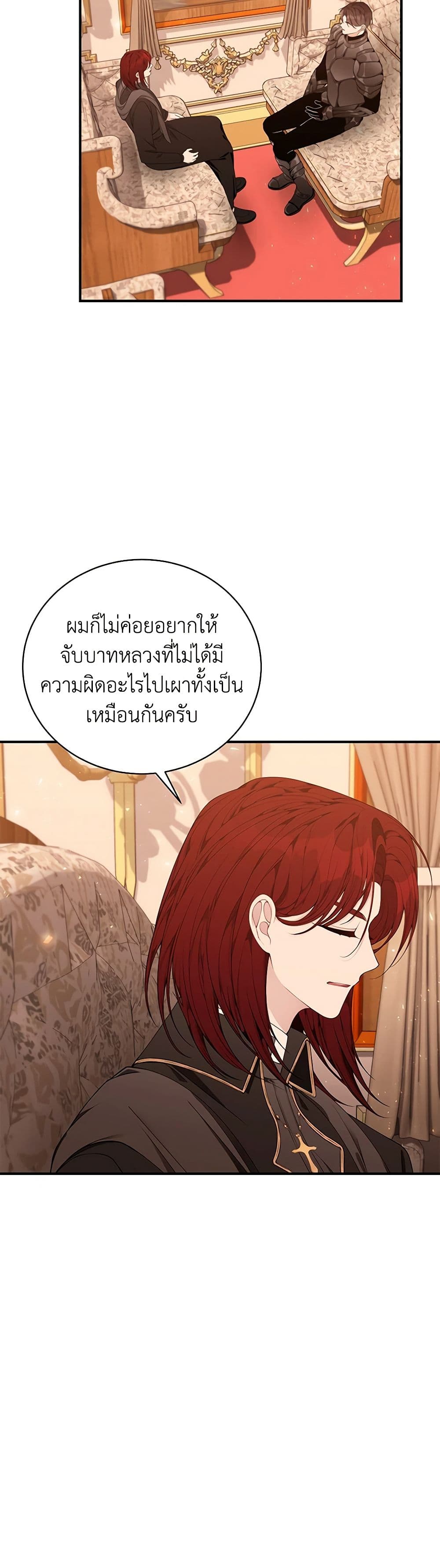 I Only Came to Find My Dad page 28