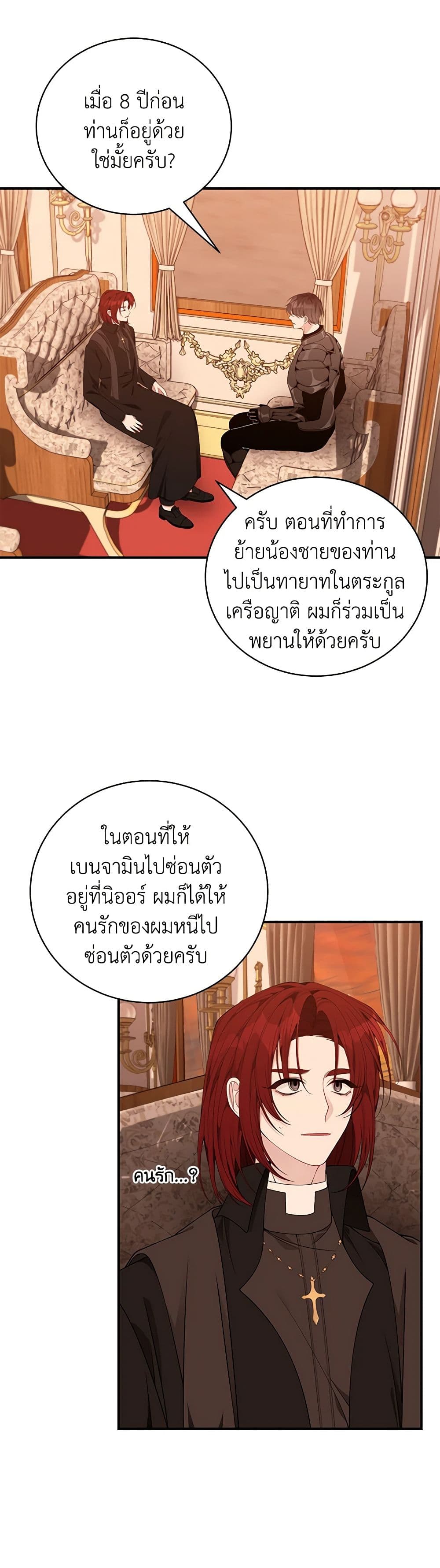 I Only Came to Find My Dad page 29