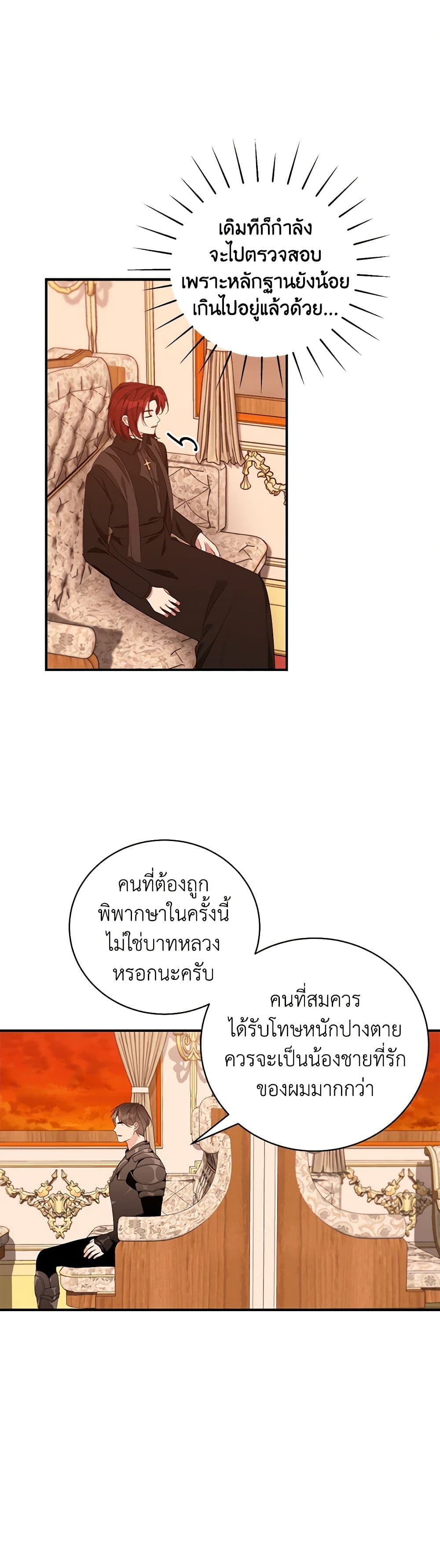 I Only Came to Find My Dad page 39